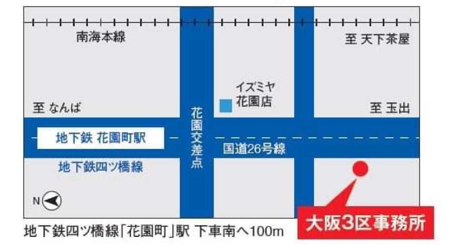 大阪3区事務所 アクセスマップ